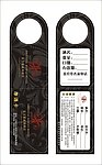 存酒卡