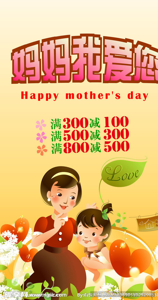 母亲节