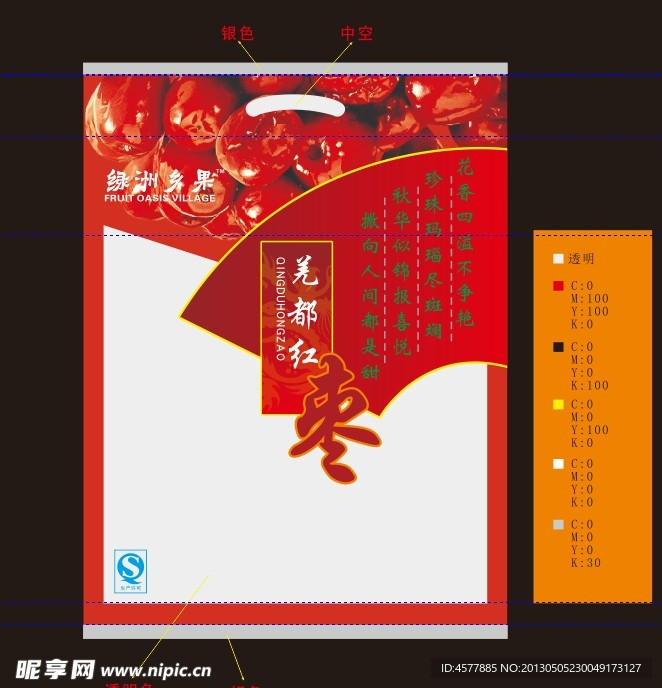 包装 红枣包装