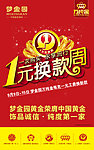 梦金园