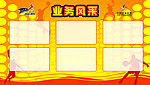中国体彩业务风采