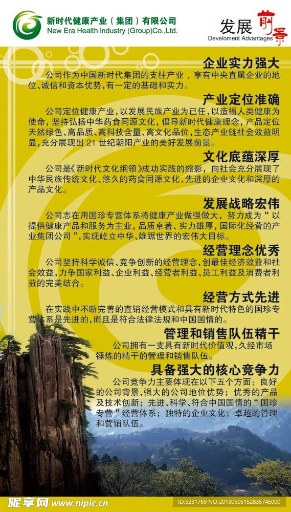 新时代 发展 前景