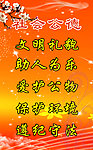 社会公德