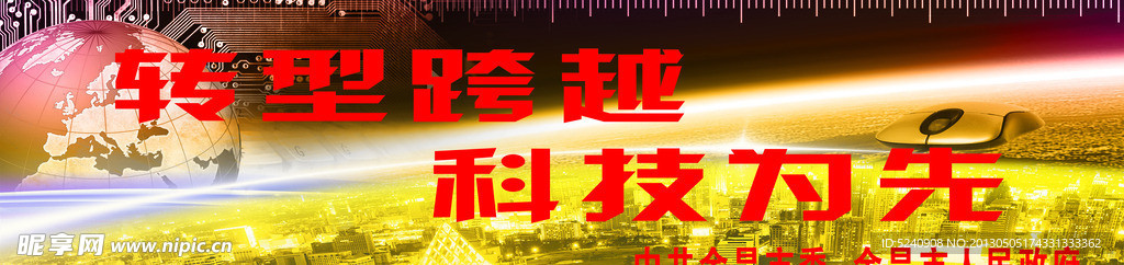 科技展板宣传