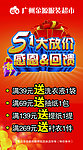 五一海报
