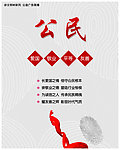公益海报