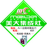 美大集成灶楼贴