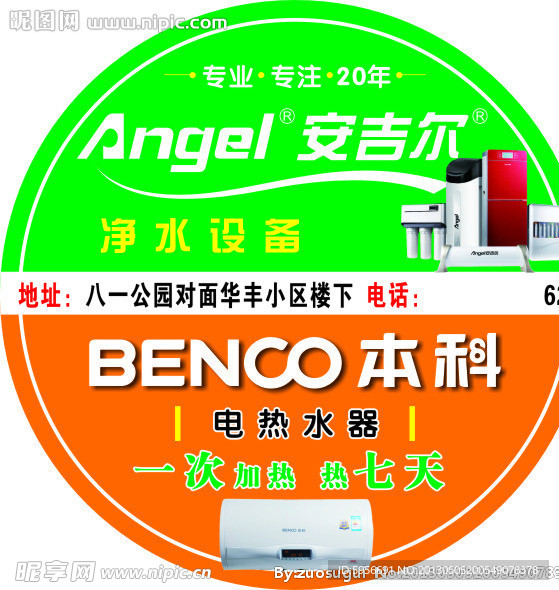 安吉尔 本科楼贴