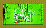 端午