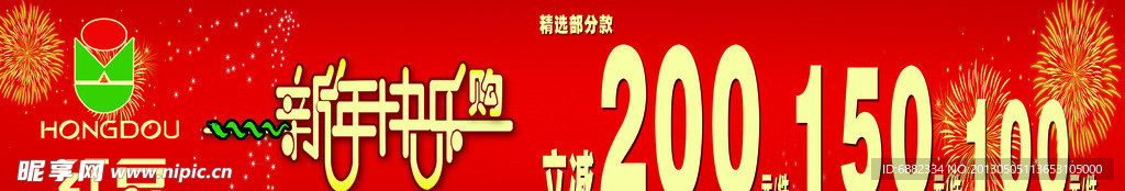 红豆展板设计