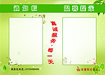 公告栏