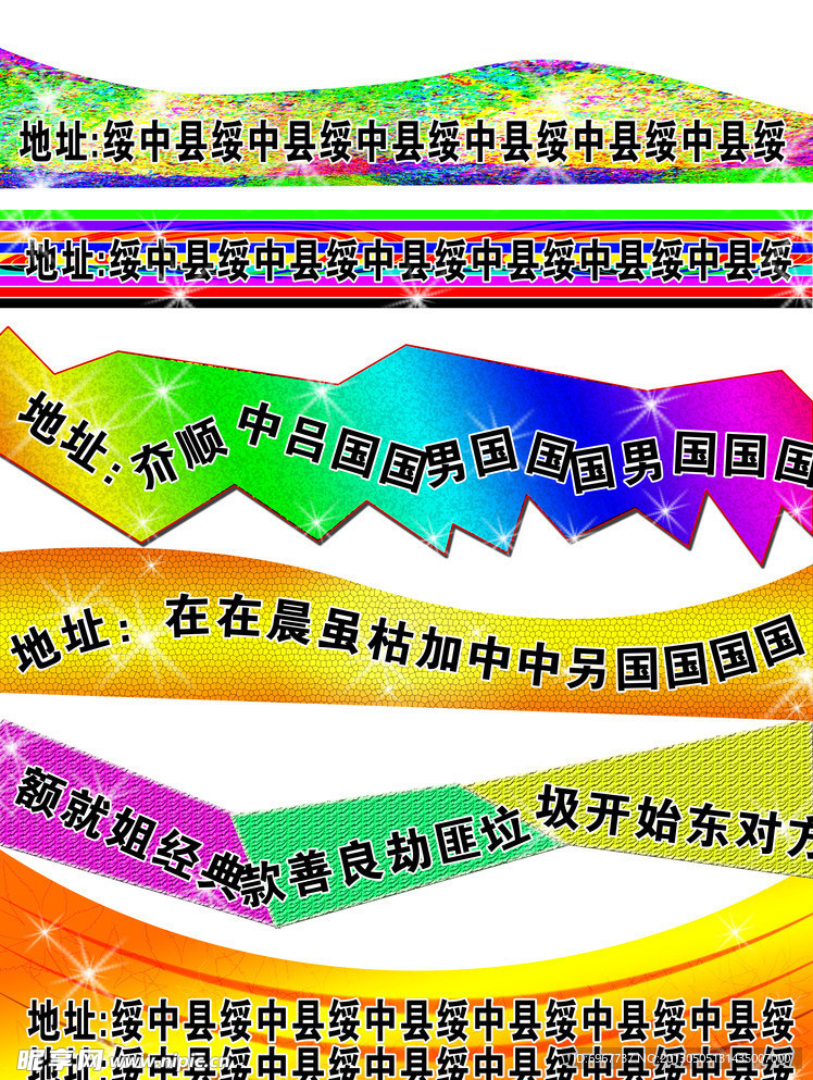 炫彩形状