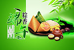 端午节香粽