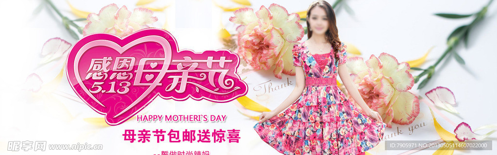 母亲节淘宝女装