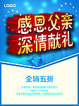 感恩父亲 图片