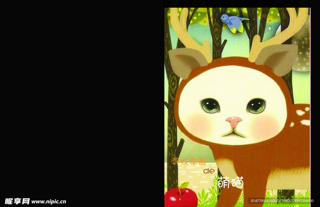 萌猫