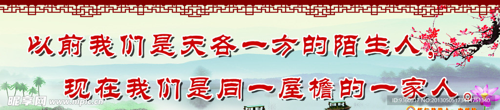 宿舍文化