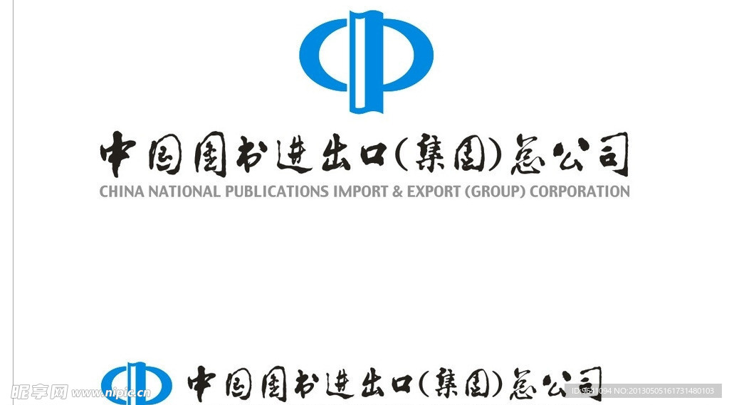 中国图书进出口总公司