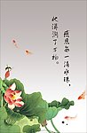 中国风水墨荷花