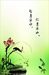 中国风水墨荷花