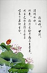 中国风水墨荷花
