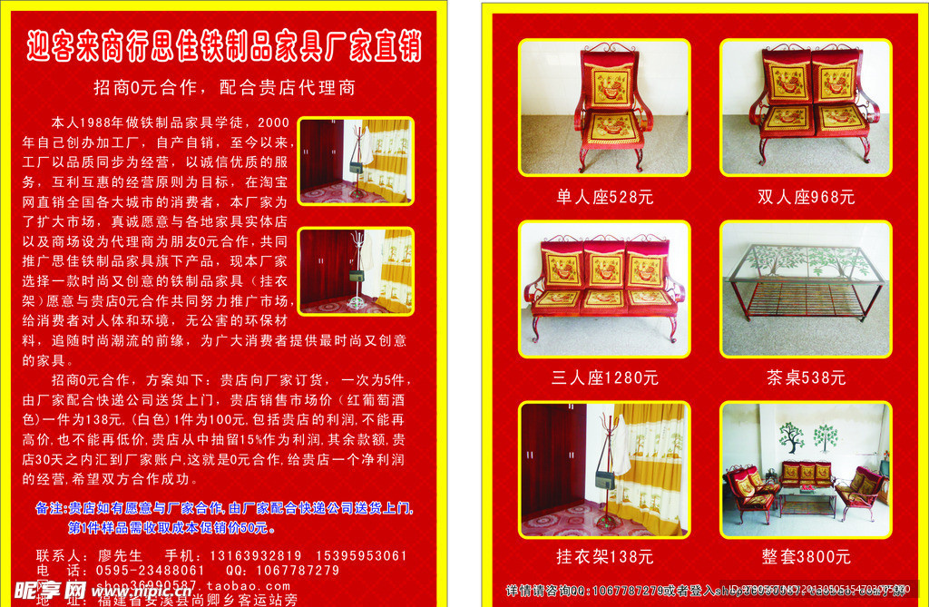 广告单