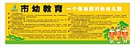 市幼教育