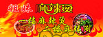 麻辣烫