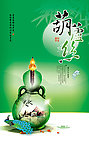 葫芦丝