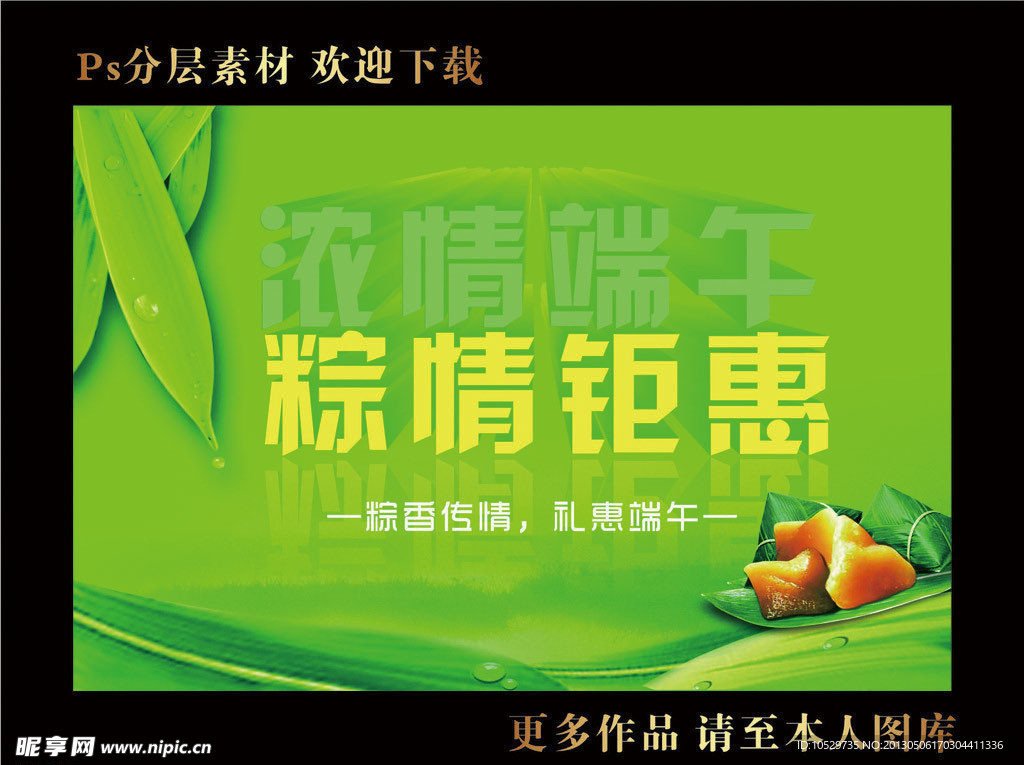端午