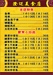 菜单