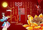 中秋节海报