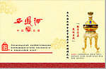 龙纹鼎瓶
