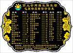 赔偿价目表