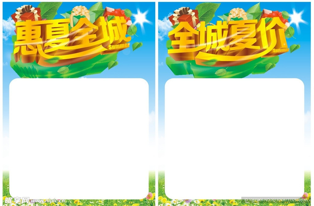 夏天