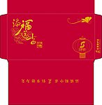 红包