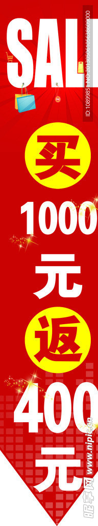 促销专题