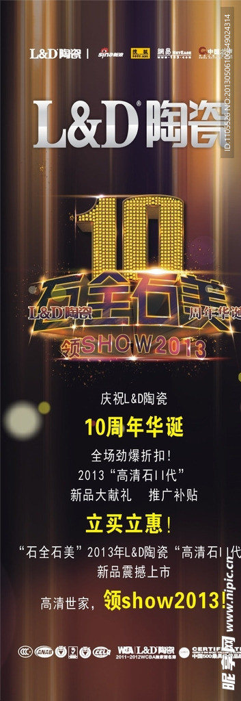 L D陶瓷X展架