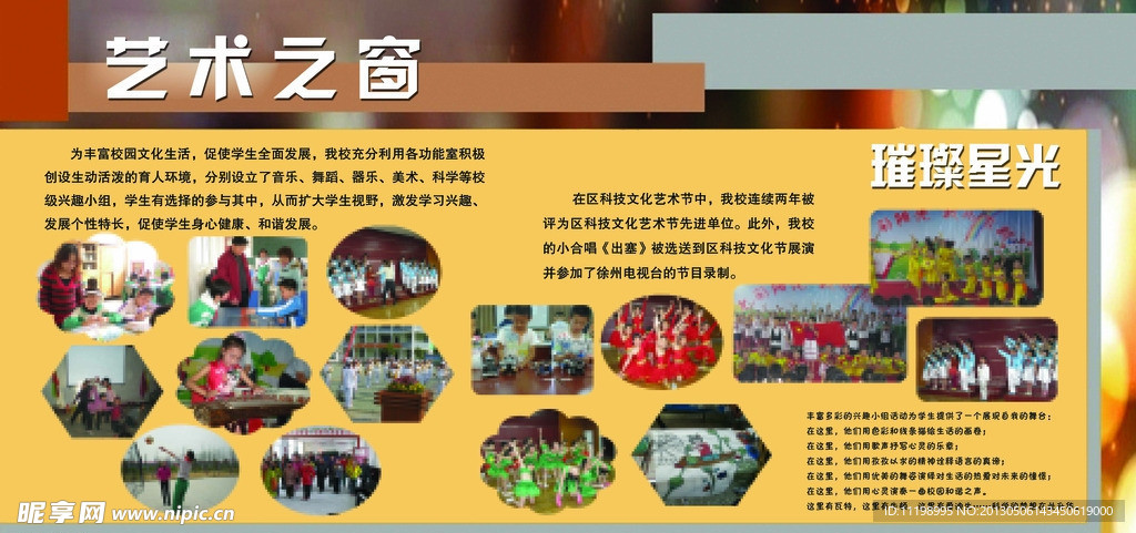 艺术的殿堂