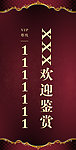样板房广告
