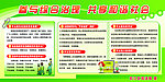 和谐社会板报