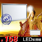 淘宝 LED