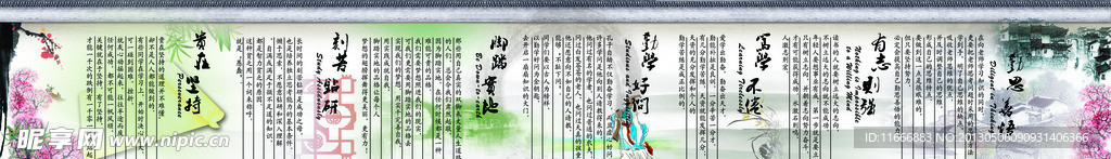 校园文化墙