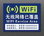 无线网络标识（未转曲）