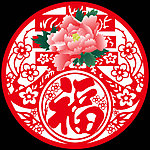 福之春