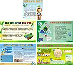 节约用水