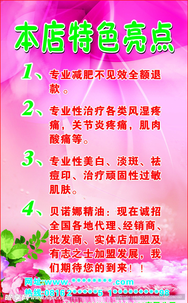 护肤