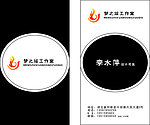 名片卡片