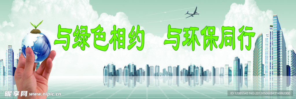 公益广告