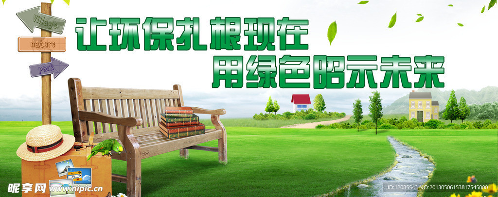 公益广告